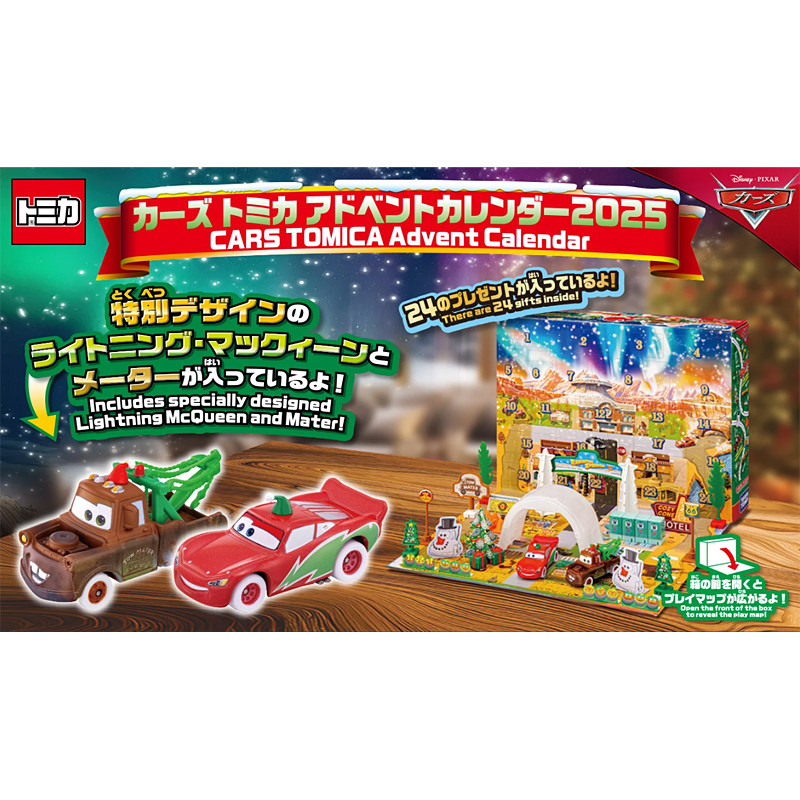 Tomica 959595 Pixar Cars Adven - Advent Calendar Gift recensione e prezzo